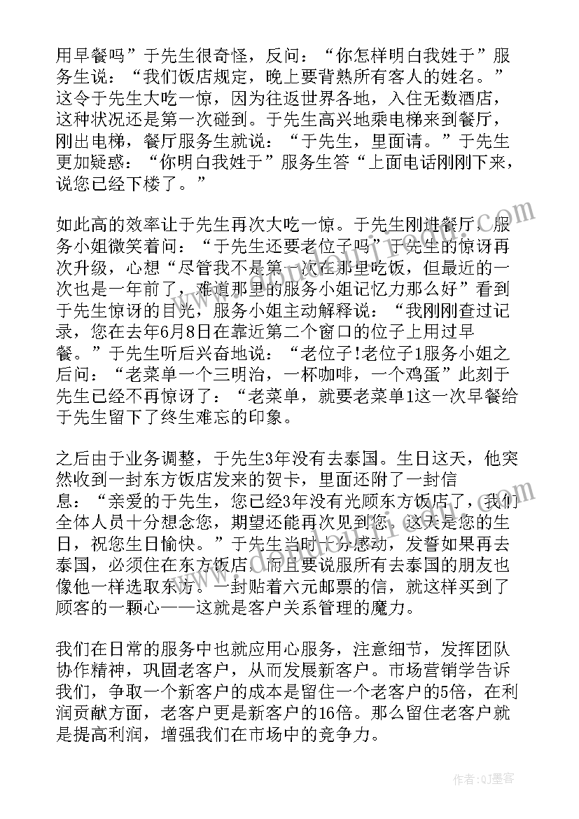 银行会计实训心得体会 银行会计心得体会(优秀9篇)