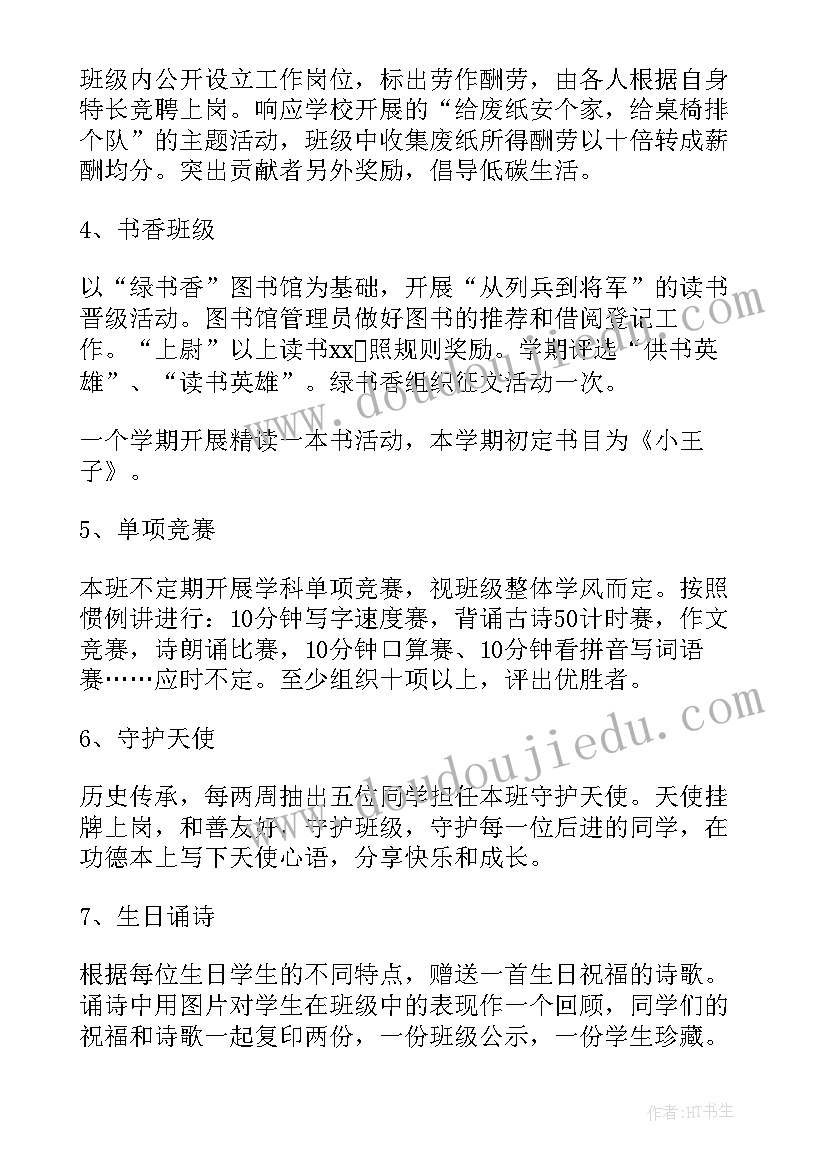 2023年学校春季学期工作计划 学校春季工作计划(通用9篇)