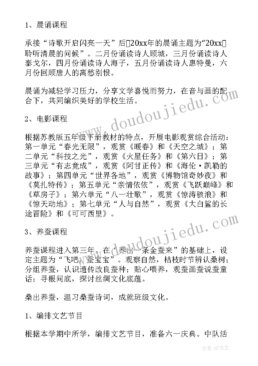 2023年学校春季学期工作计划 学校春季工作计划(通用9篇)