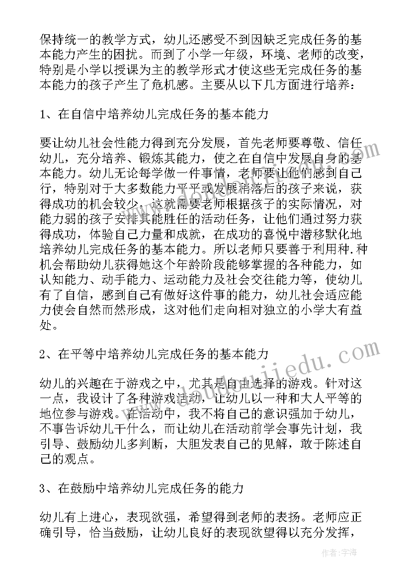 2023年幼儿园教育教学心得笔记(通用9篇)