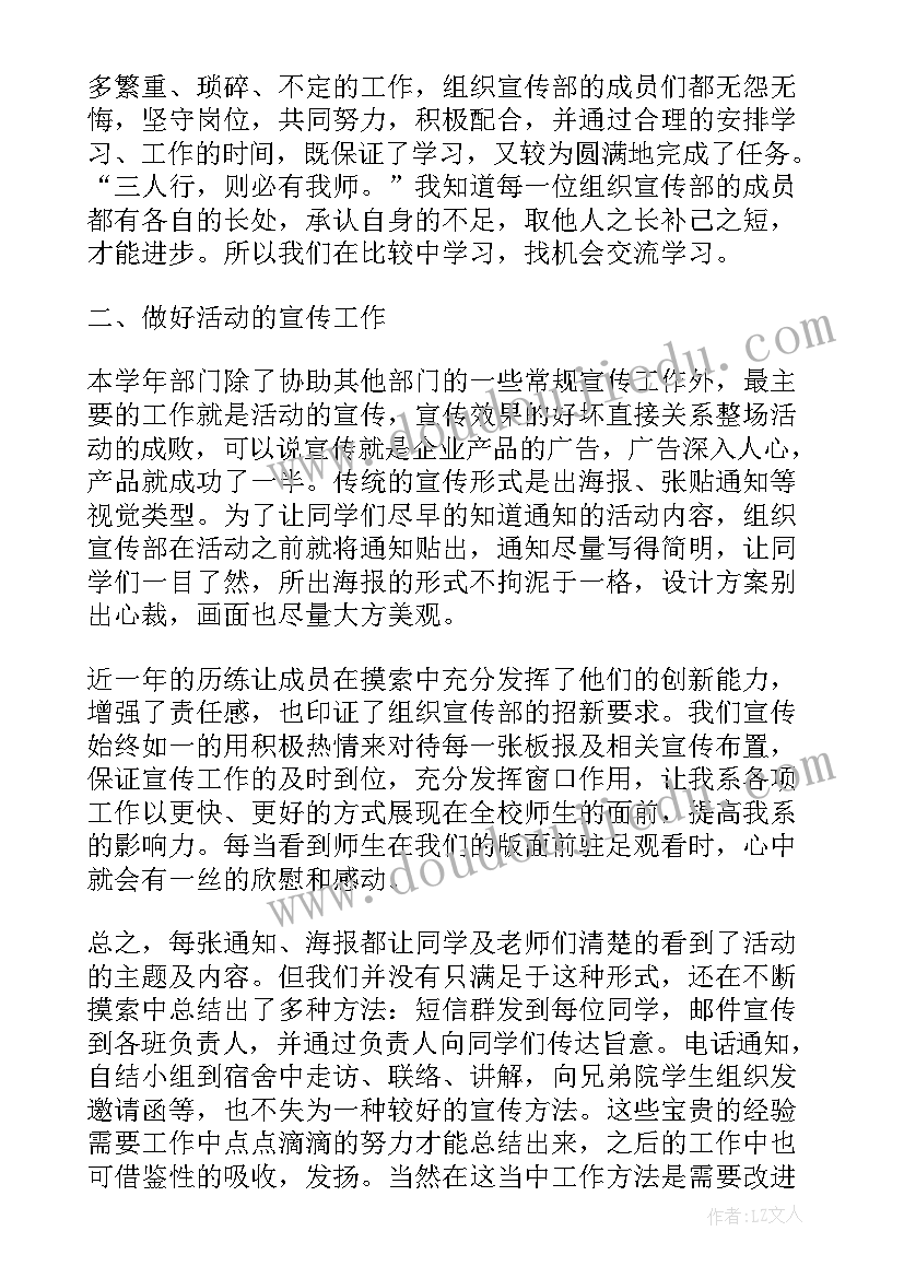 2023年县委宣传部个人工作总结(通用5篇)