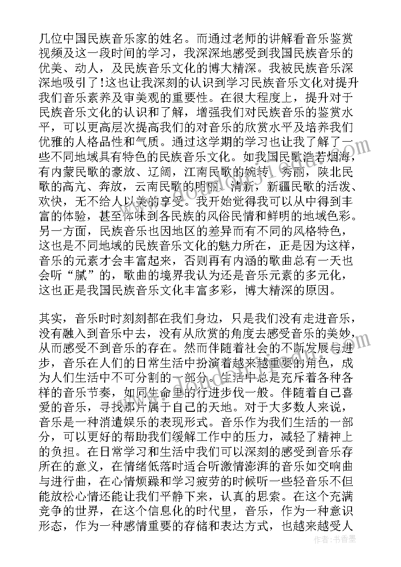 音乐课的收获和心得 音乐的收获和心得体会(实用5篇)