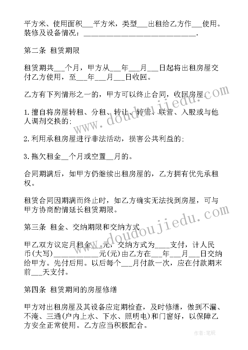 最新小区的租房合同样板(模板5篇)