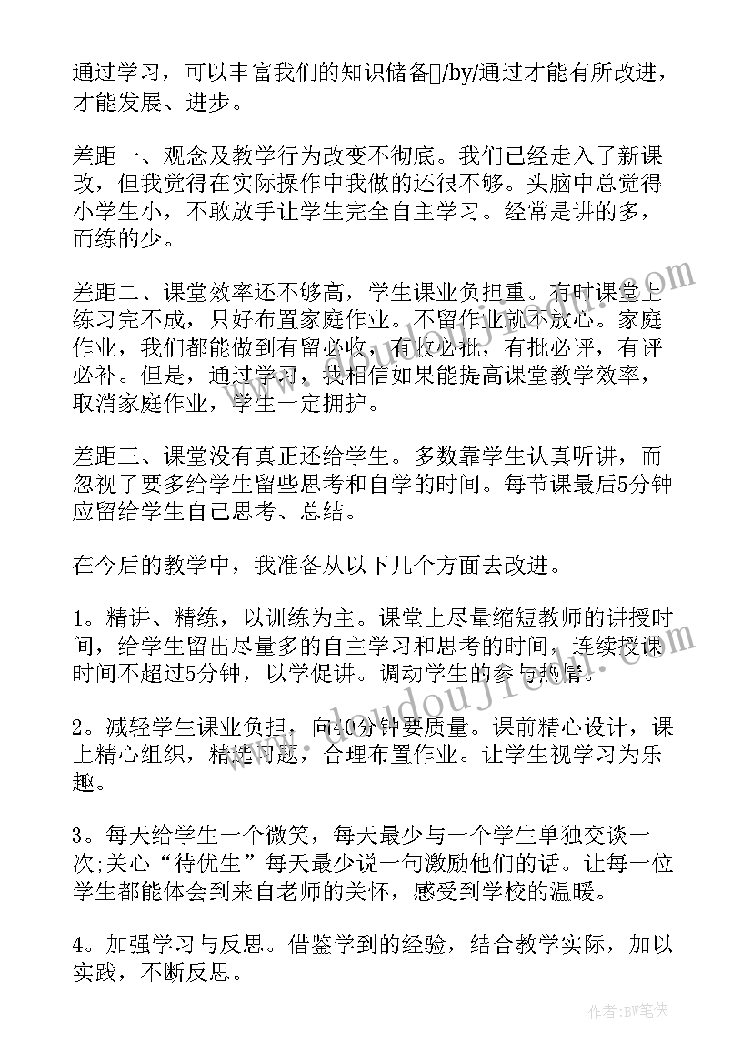 最新提质减负工作总结汇报 减负提质工作总结(优秀5篇)