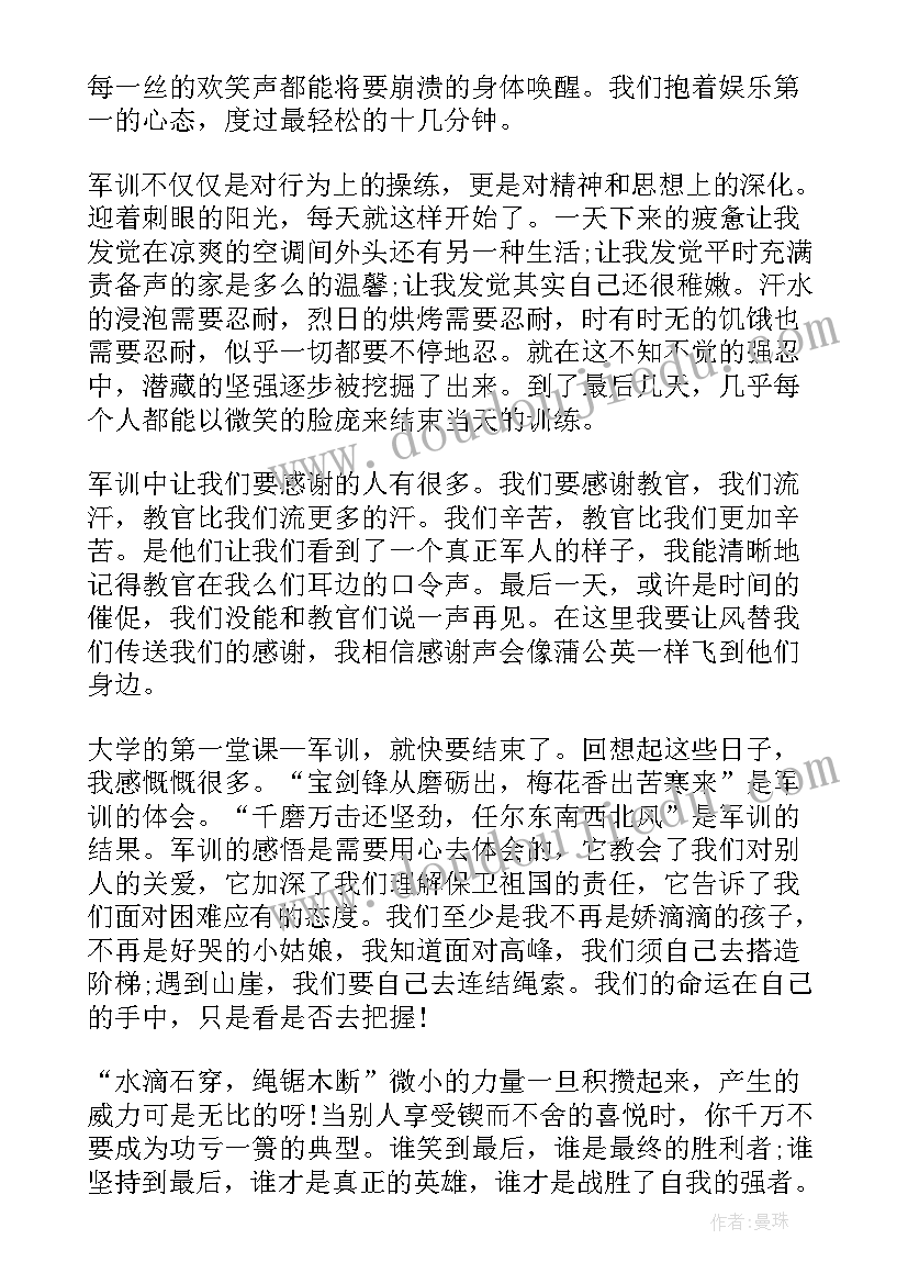 大学校园导论心得体会(大全6篇)