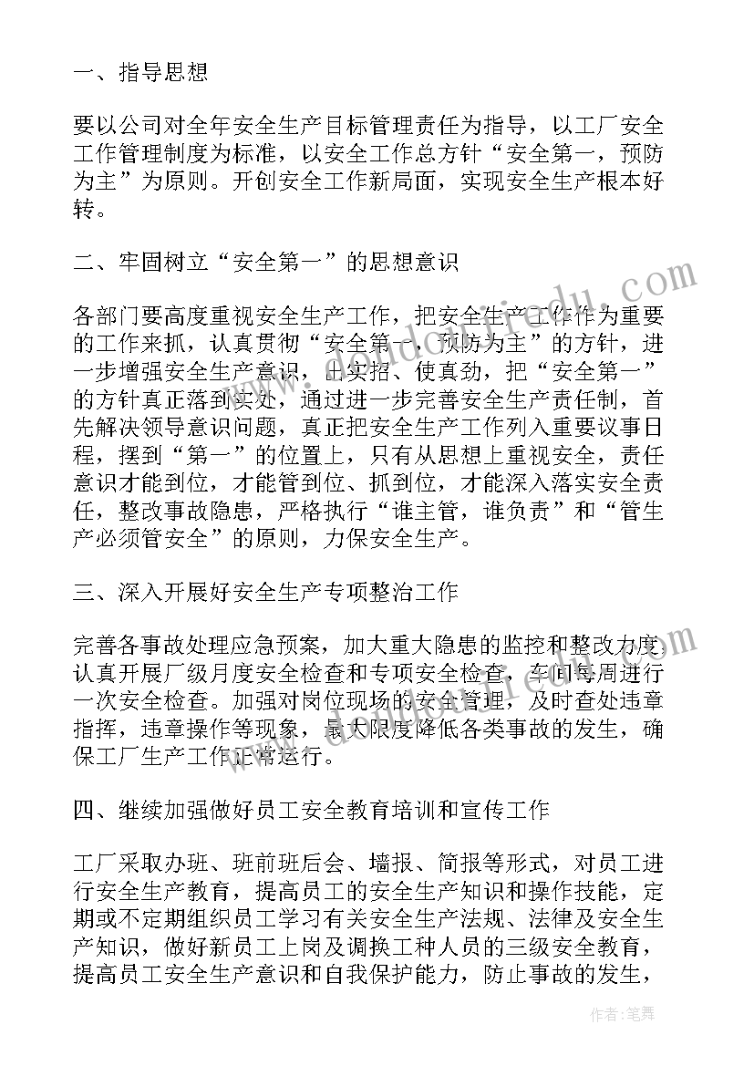 生产文员工作总结与计划(优秀10篇)