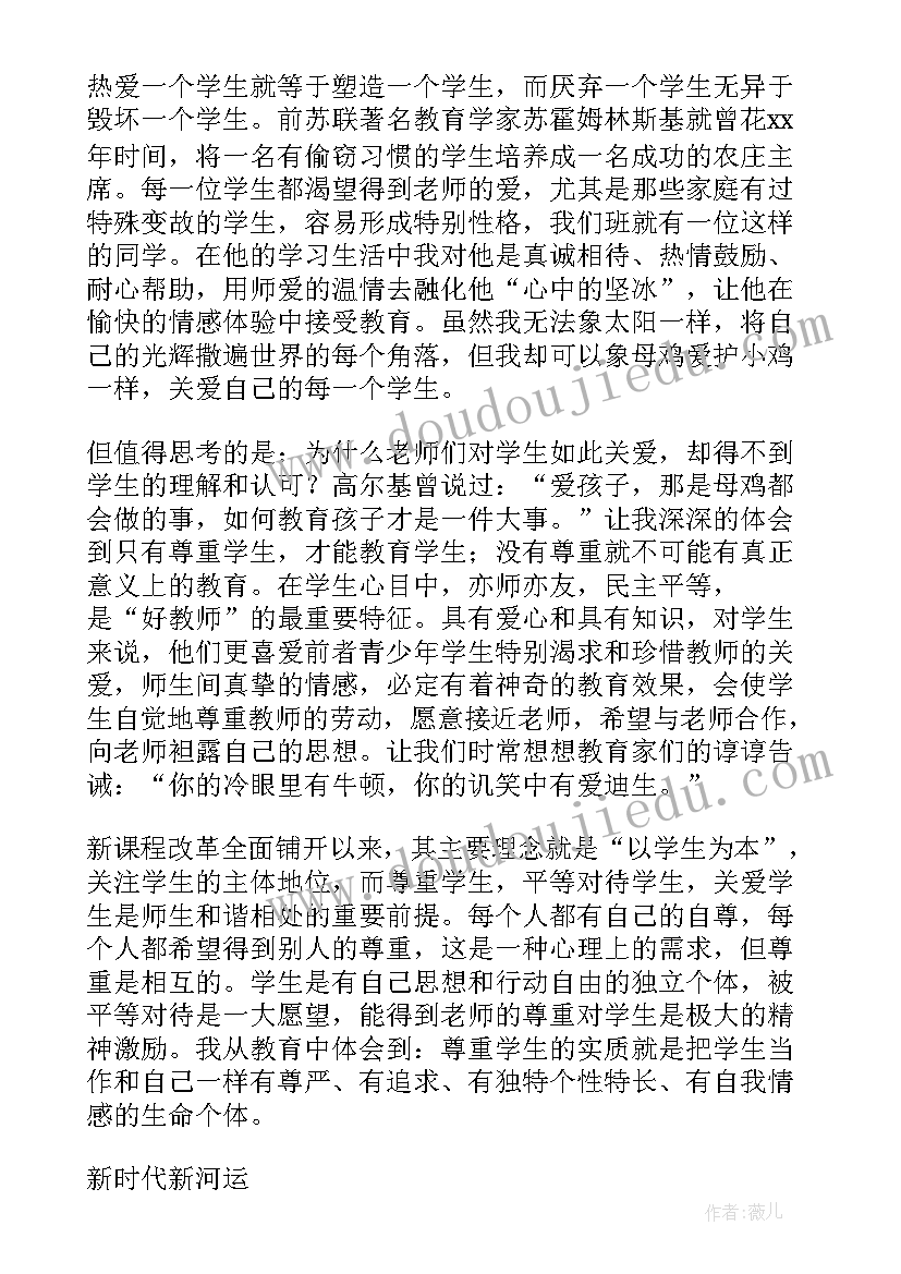 新时代教师心得体会幼儿园(汇总10篇)