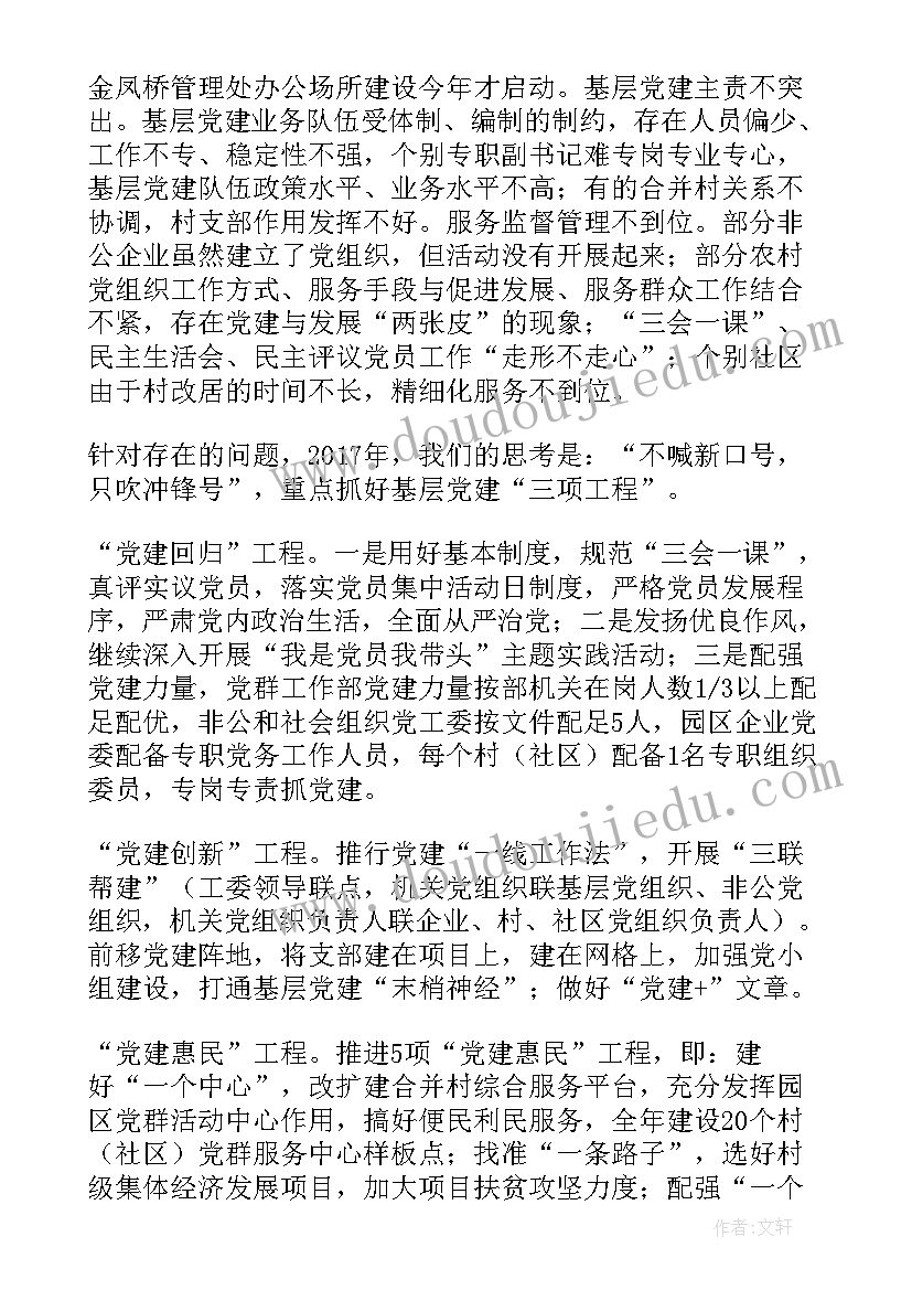 最新街道办法治建设工作发言材料(大全5篇)