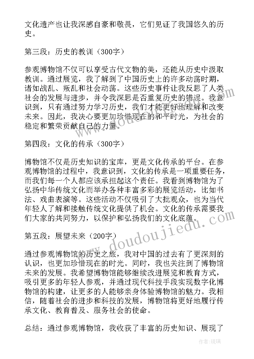 2023年参观四川博物馆心得体会(汇总7篇)