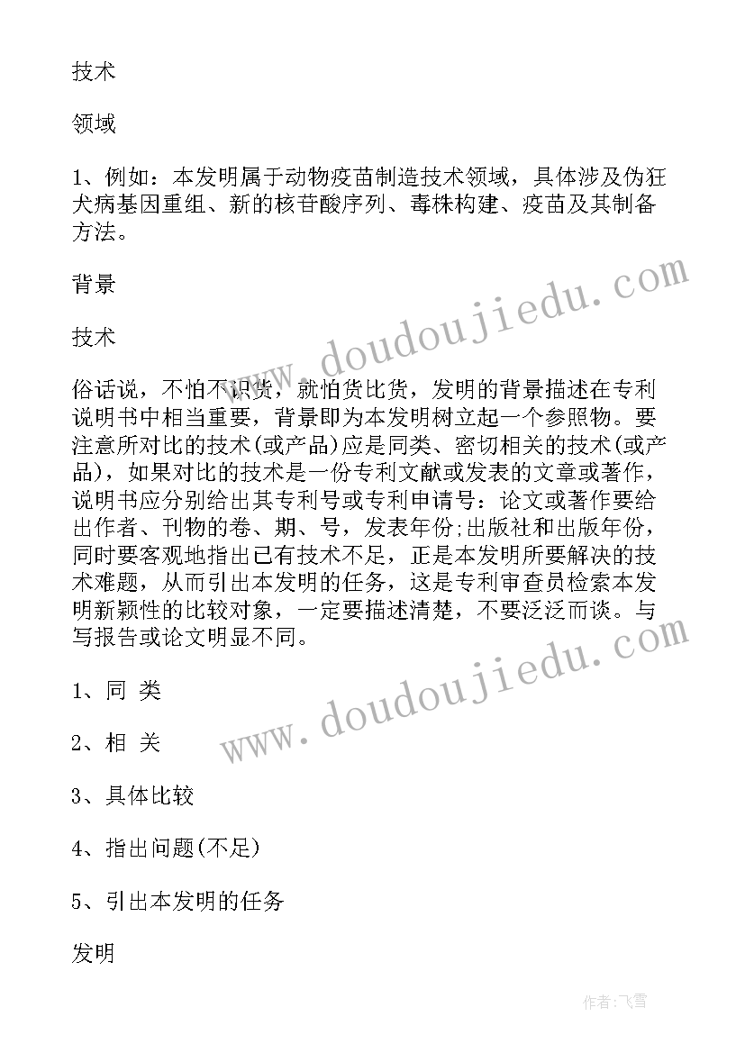 专利说明图中序号可以用字母表示吗 专利说明书有哪些种类(汇总5篇)