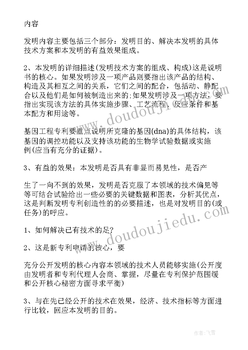 专利说明图中序号可以用字母表示吗 专利说明书有哪些种类(汇总5篇)