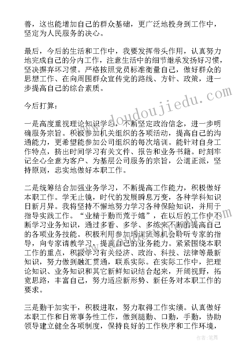 机修工年终个人工作总结做的不足(大全9篇)