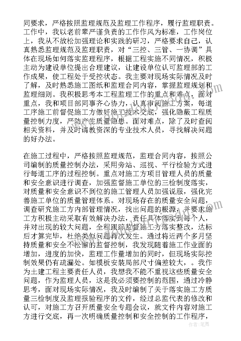 机修工年终个人工作总结做的不足(大全9篇)