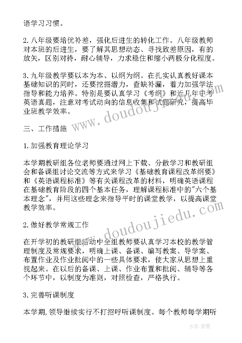 初中学生会工作总结(大全6篇)