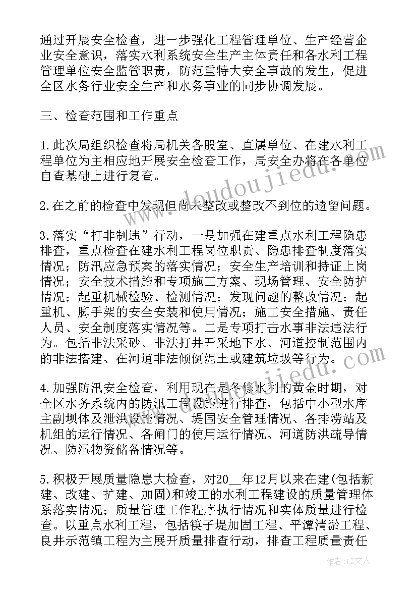 2023年安全生产监督检查计划表 学校岁末年初安全生产大检查工作计划(优秀5篇)