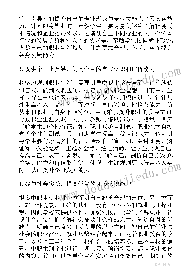 2023年职业生涯规划书中职生汽修(汇总7篇)