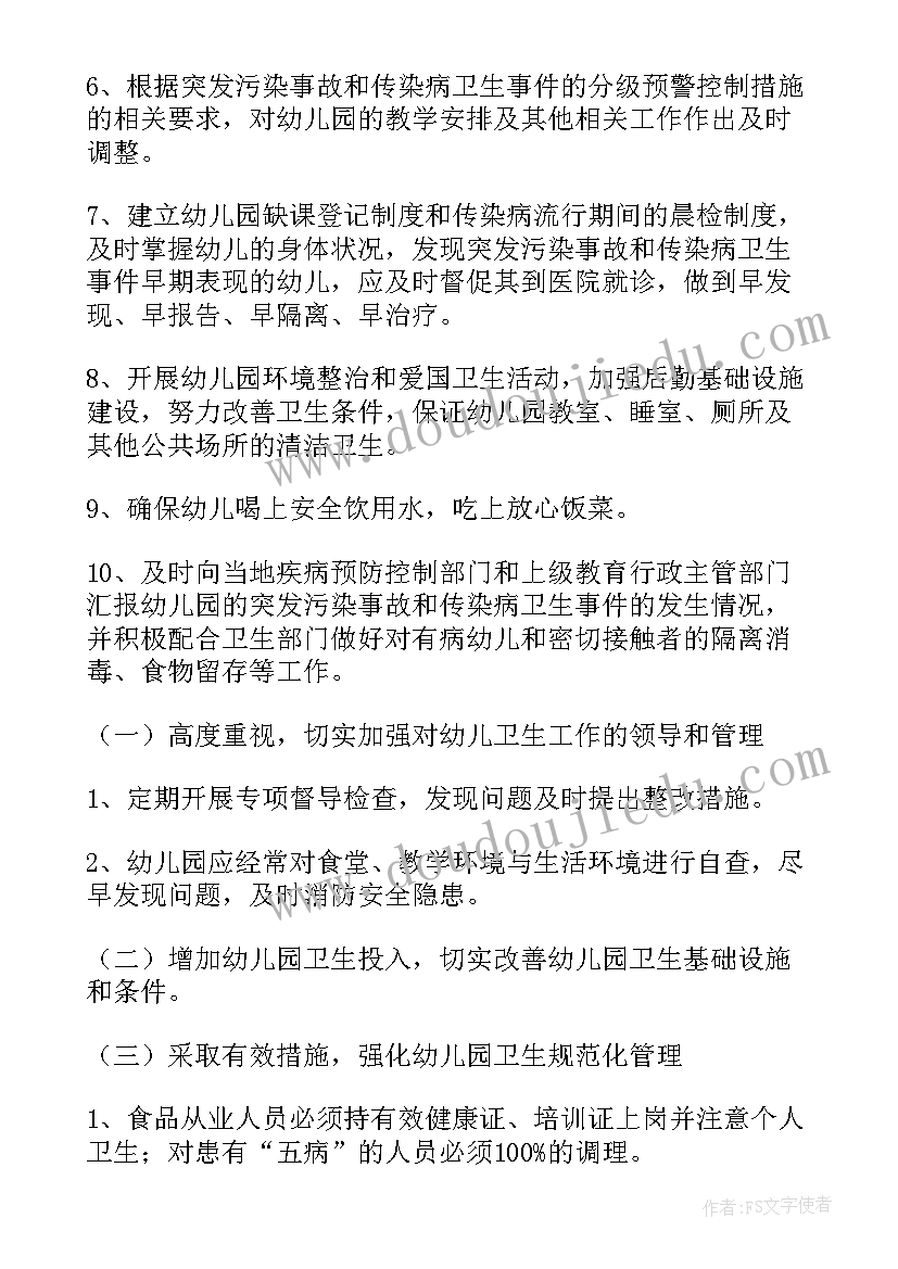 最新物流公司事故应急预案(汇总9篇)