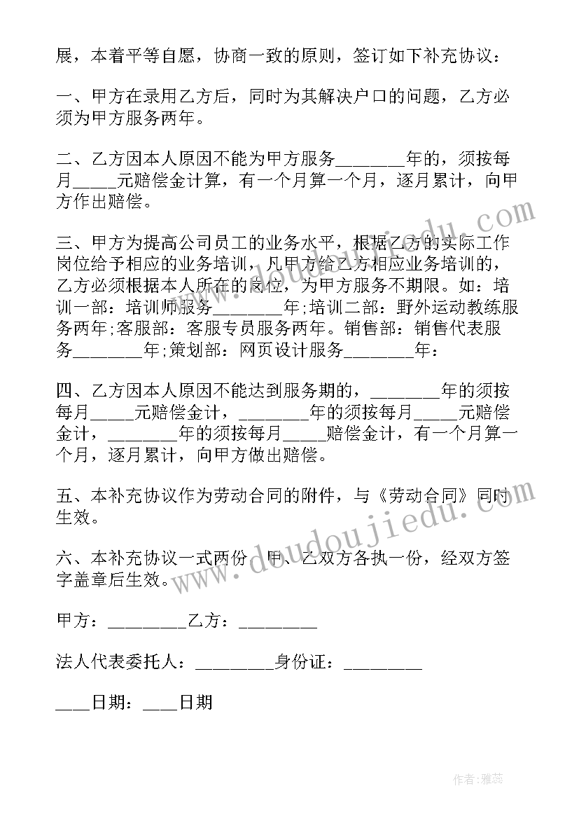 2023年劳动合同薪资补充协议扣押固定薪酬孕期(精选10篇)