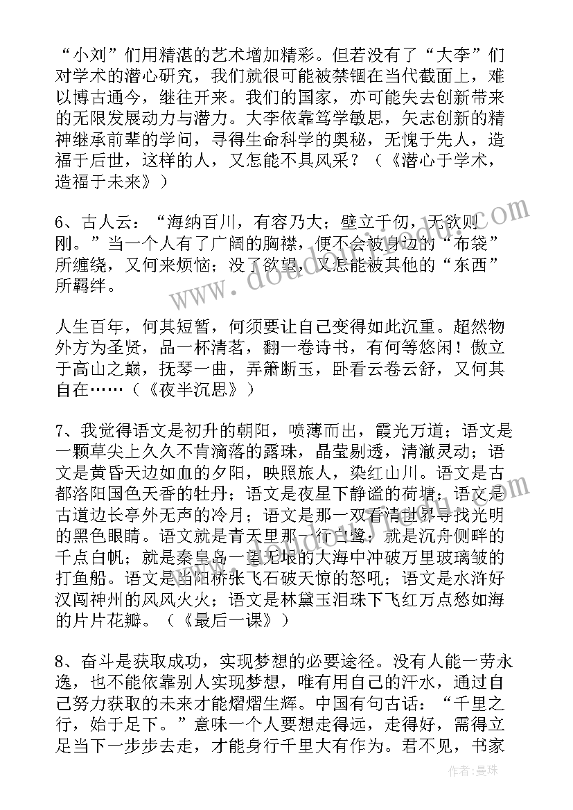 最新议论性段落 高考议论性散文片段(优质5篇)