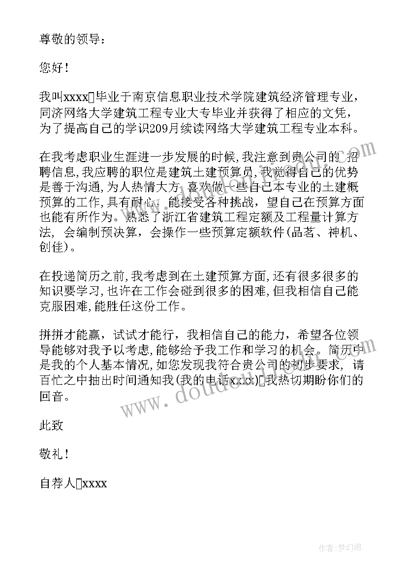 建筑室内设计面试自我介绍 建筑工程专业应届毕业生的自我介绍(大全5篇)