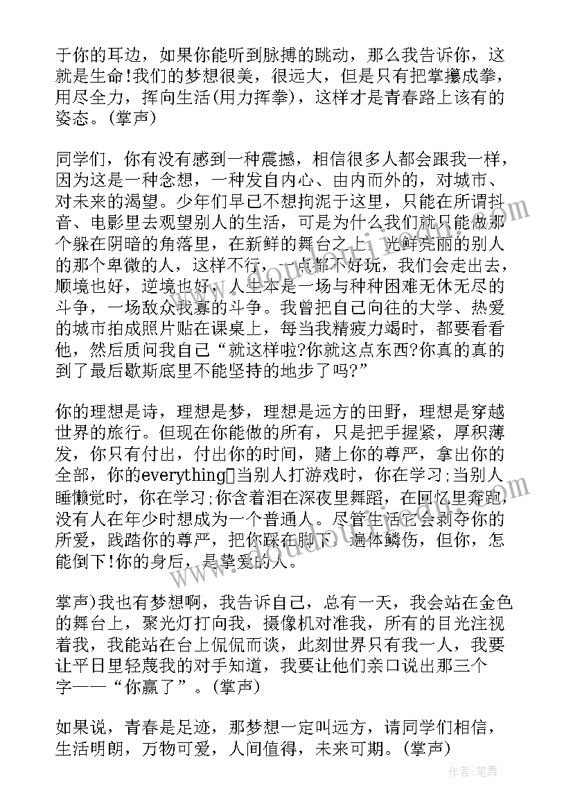 2023年逐梦新时代青春勇担当演讲稿(汇总5篇)