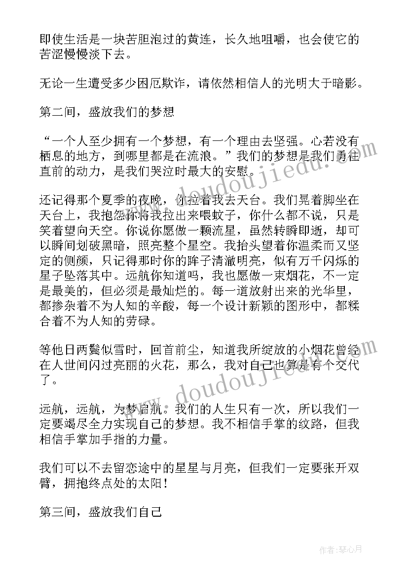 2023年名著分享课基本步骤 名篇名著读后感有哪些(精选5篇)