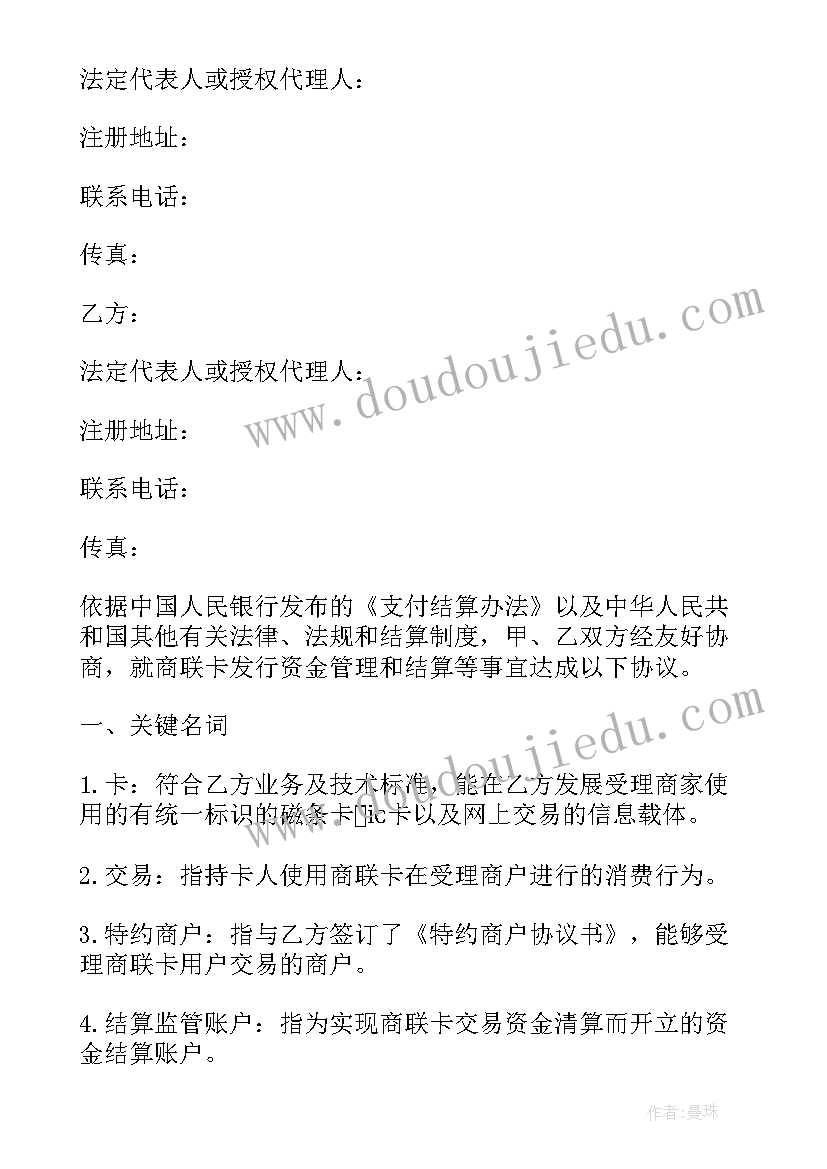 2023年中国银行资金监管协议号在哪里找(优秀5篇)