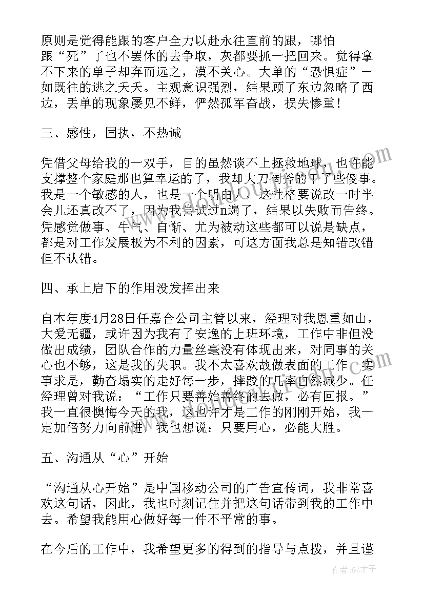 2023年试用期满转正工作总结报告 试用人员转正个人总结报告(模板10篇)