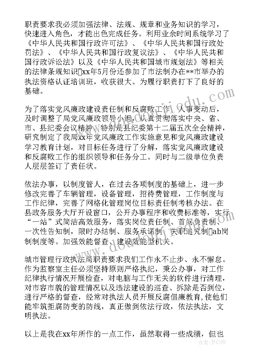 2023年医药公司述职报告(精选9篇)