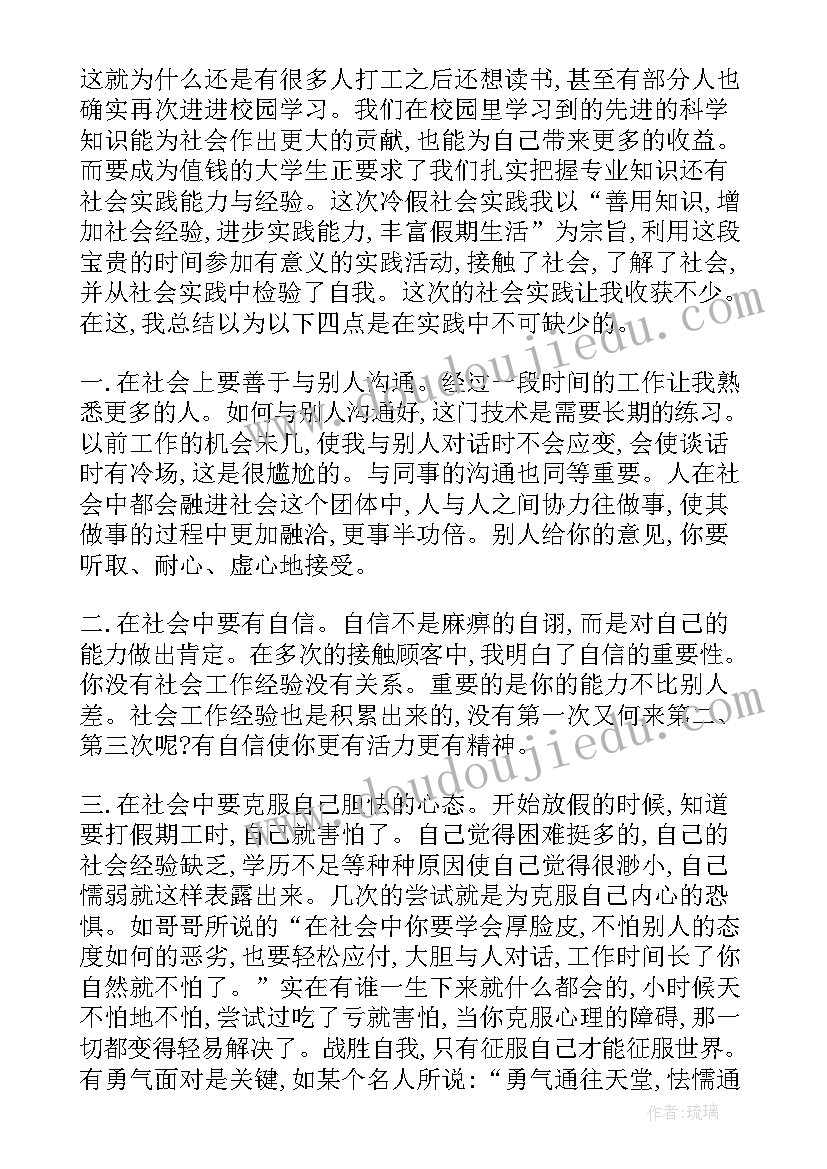 最新大学生教育实践报告 大学生社会实践报告(通用5篇)