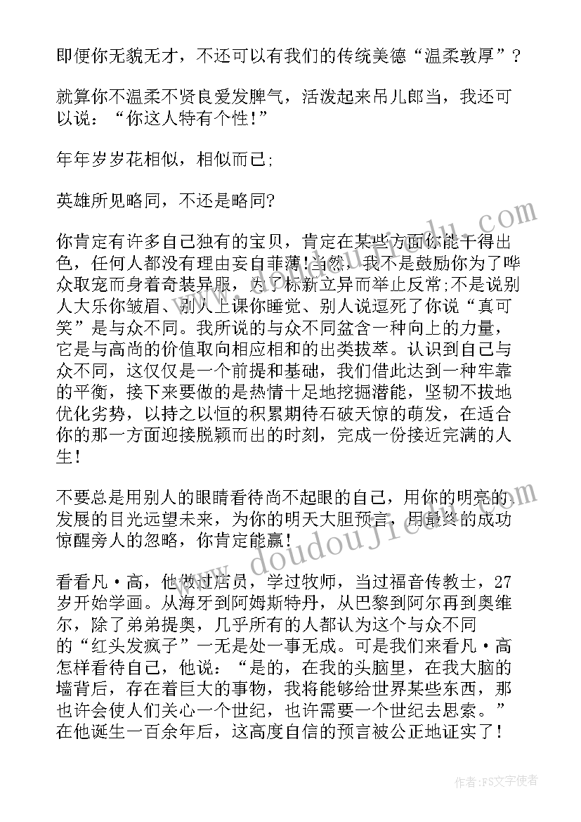 2023年追逐梦想演讲稿(模板7篇)