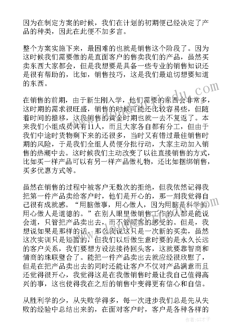 口才实训心得体会 cs实训心得体会(实用7篇)