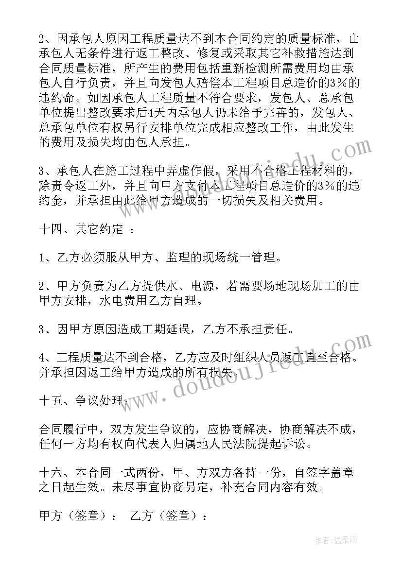 工程承包合同协议书样板 门窗工程承包合同下载实用(模板6篇)