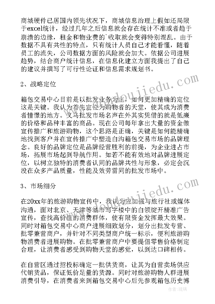 财务出纳年终总结工作计划(通用5篇)