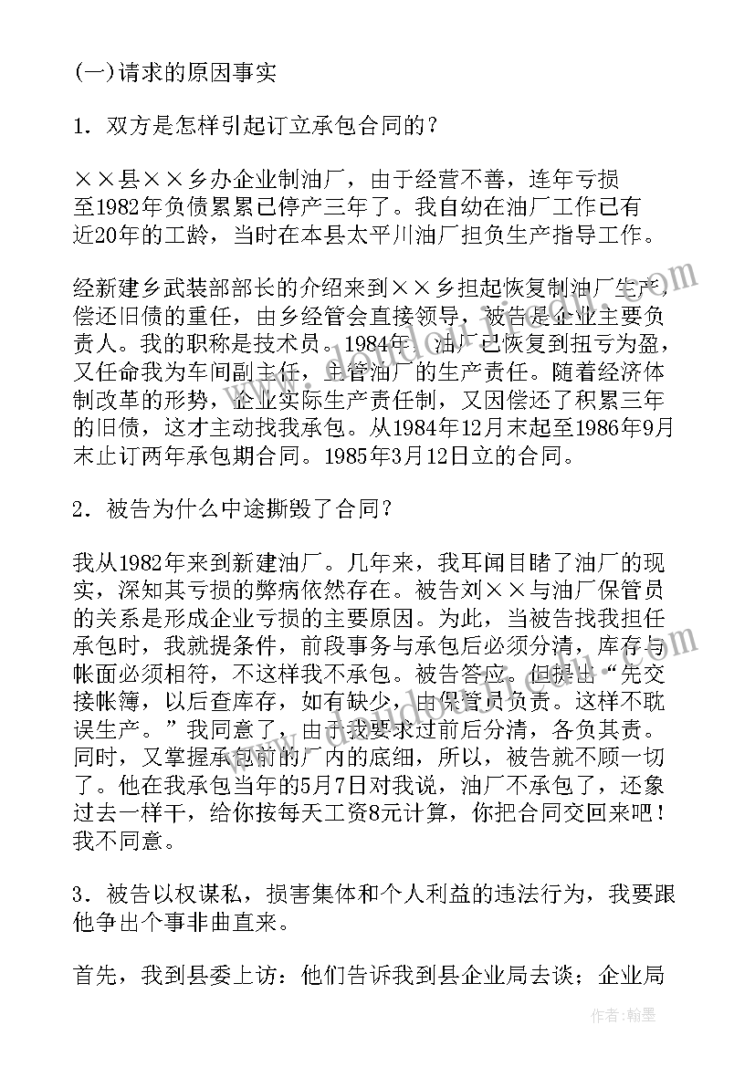 2023年承包合同到期了以后还能起诉吗(通用5篇)