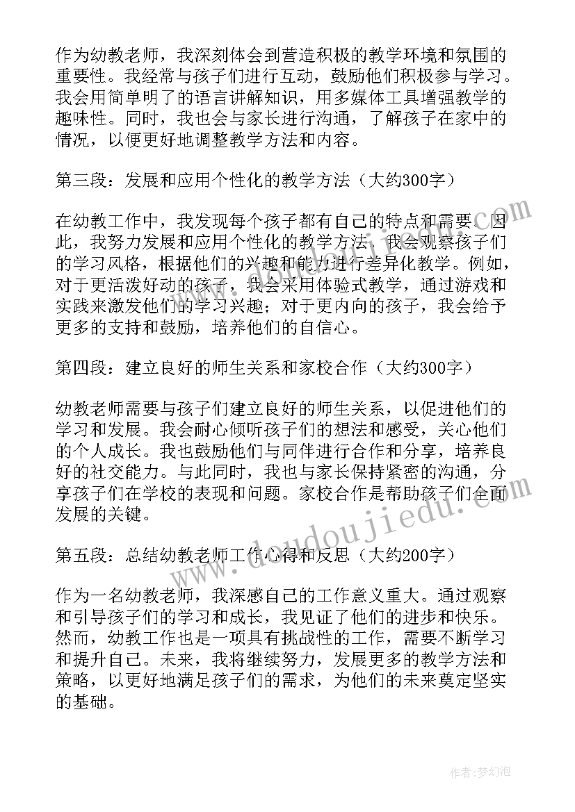 最新书法老师经验总结(优秀7篇)