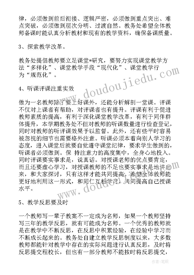 教育工作计划 精品年度工作计划汇编(优秀7篇)