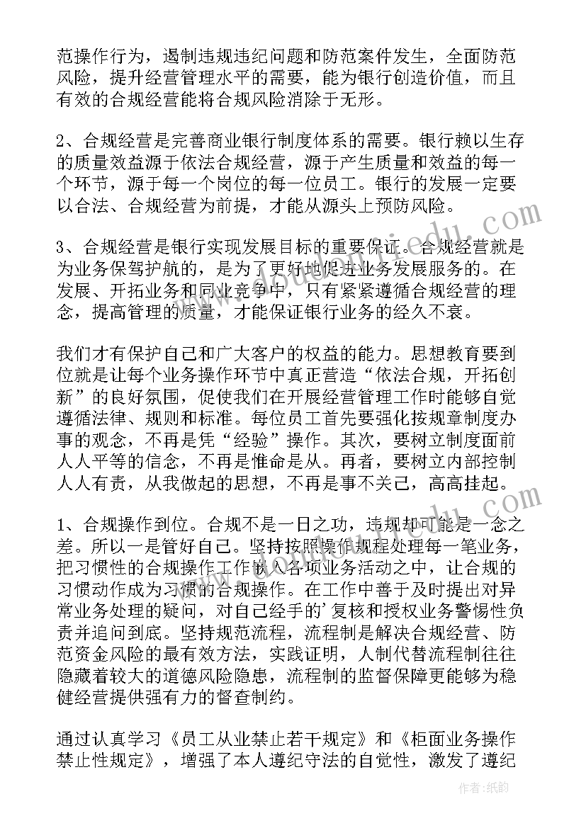 最新工行新员工入职培训心得 银行新员工工作心得体会(汇总7篇)