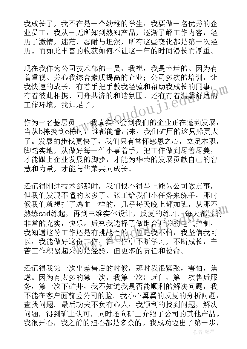 2023年我的理想为的演讲稿 我的成长演讲稿(精选5篇)