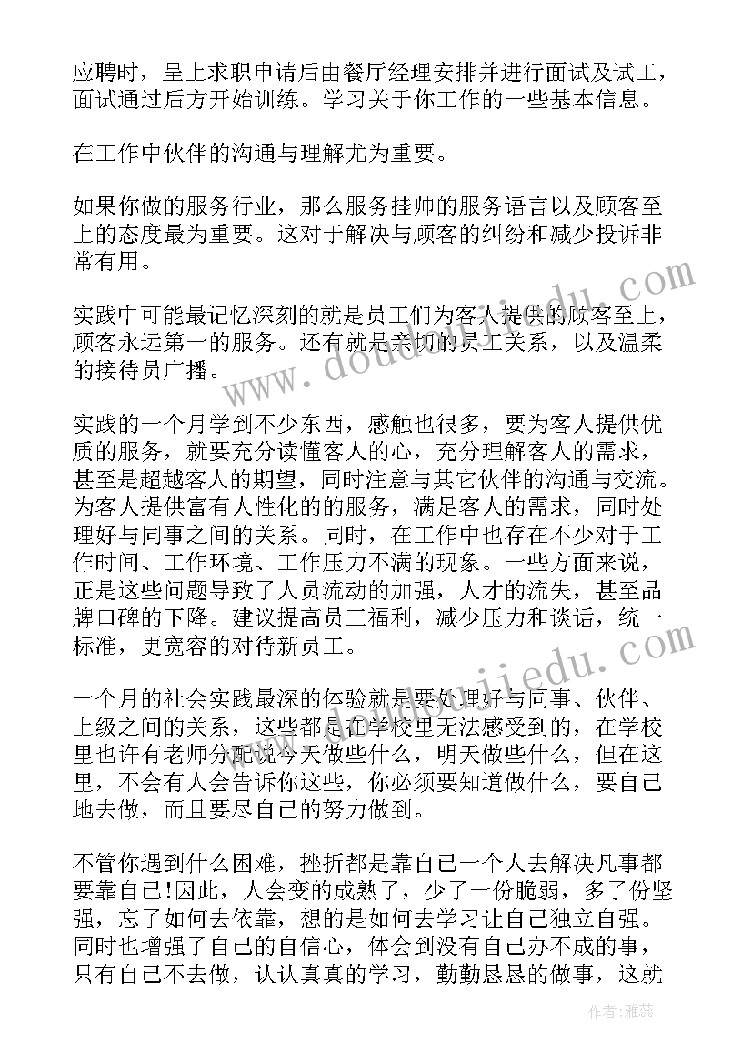 2023年寒假防疫社会实践报告(通用8篇)