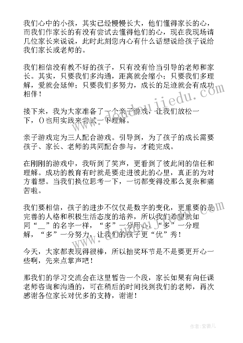 文旅工作交流座谈会主持词和开场白 工作交流座谈会主持词(优秀5篇)