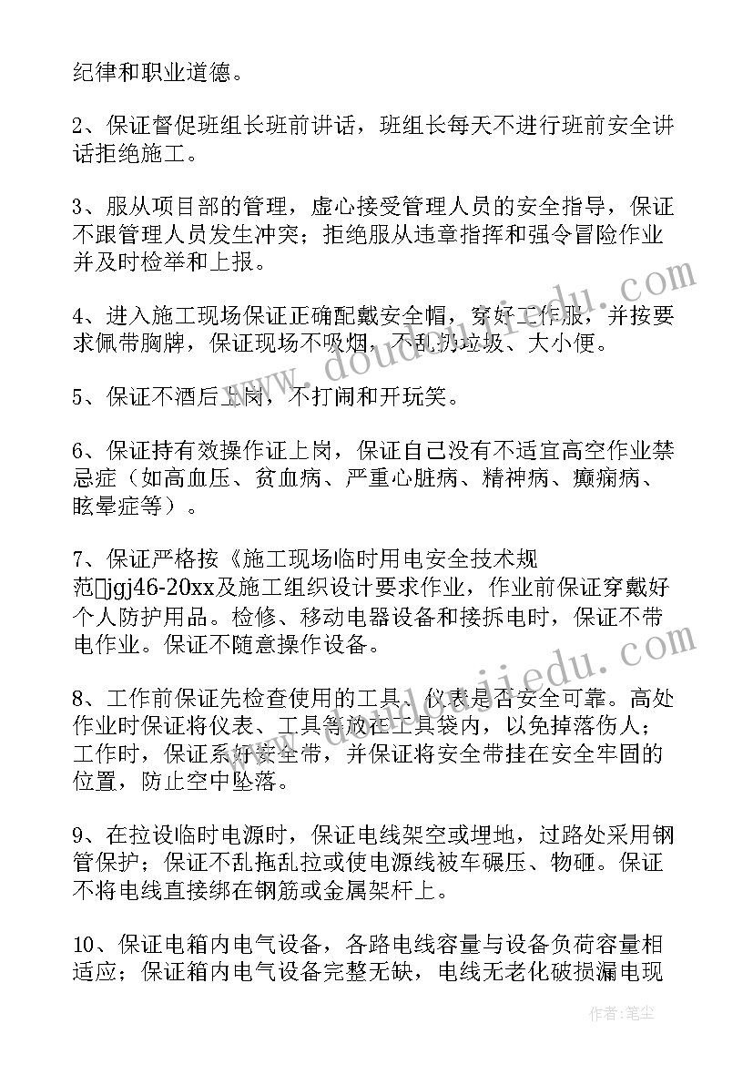 最新无安全生产事故承诺书 未发生安全生产事故承诺书(精选5篇)