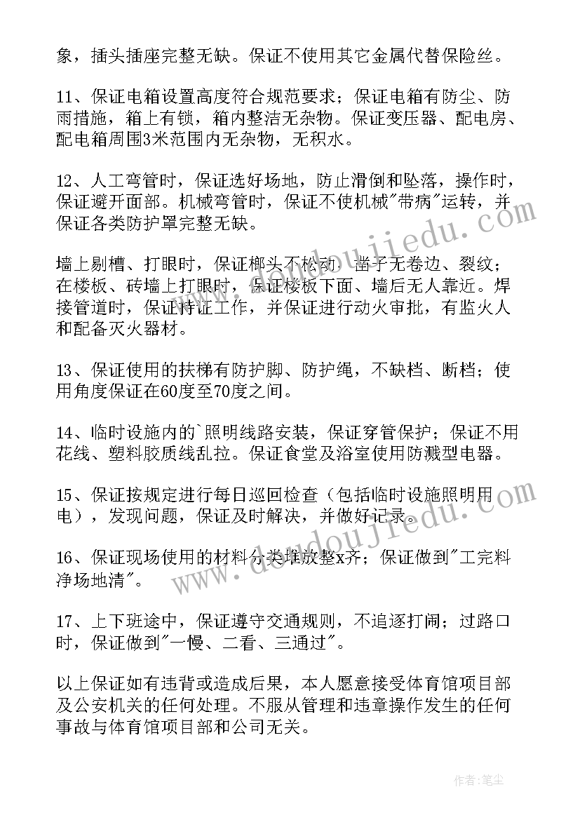 最新无安全生产事故承诺书 未发生安全生产事故承诺书(精选5篇)