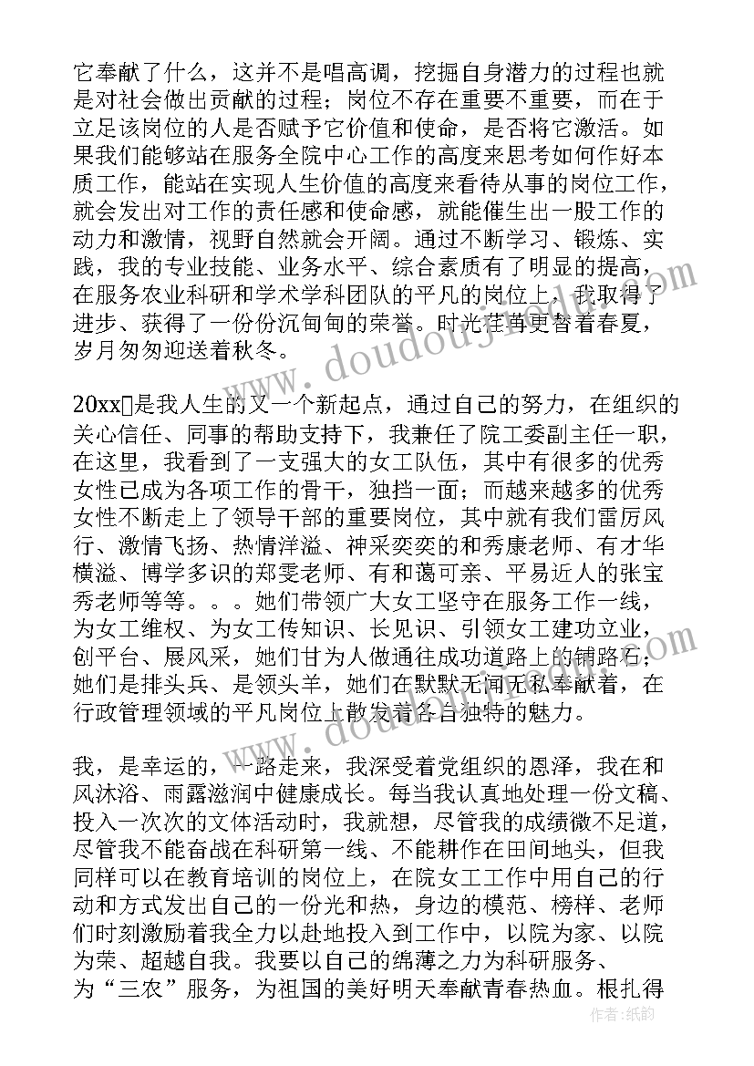 正青春为梦想演讲稿(实用5篇)