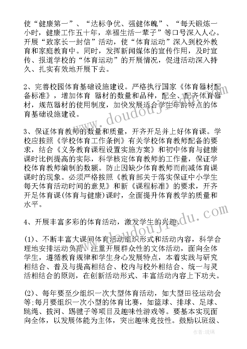 最新小学课外活动计划表格 小学课外活动计划(优质10篇)