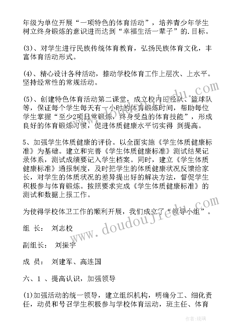 最新小学课外活动计划表格 小学课外活动计划(优质10篇)