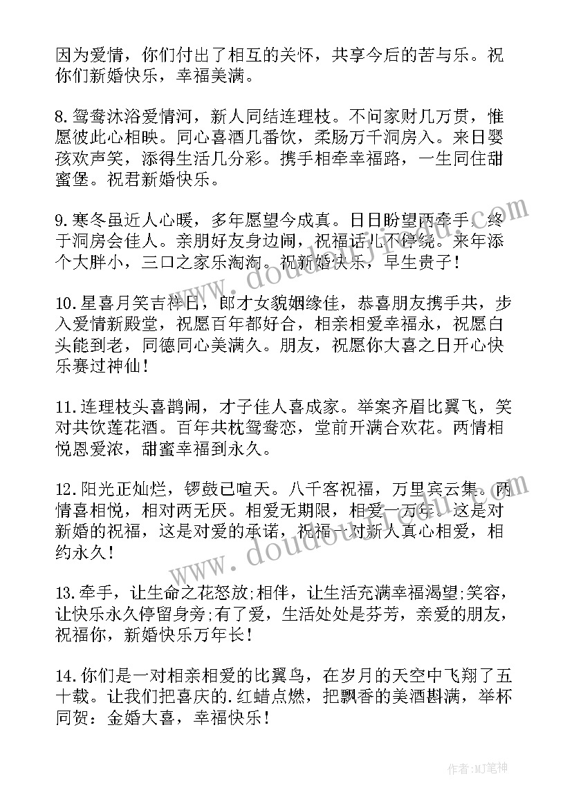 最新上海结婚红包多少钱合适 结婚红包贺词(模板6篇)