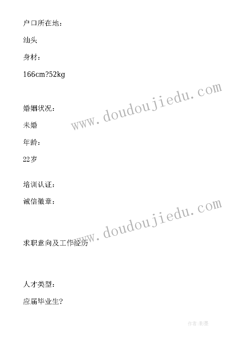 最新建筑室内设计职业发展简历 建筑设计专业室内设计专业大学生求职简历(大全5篇)