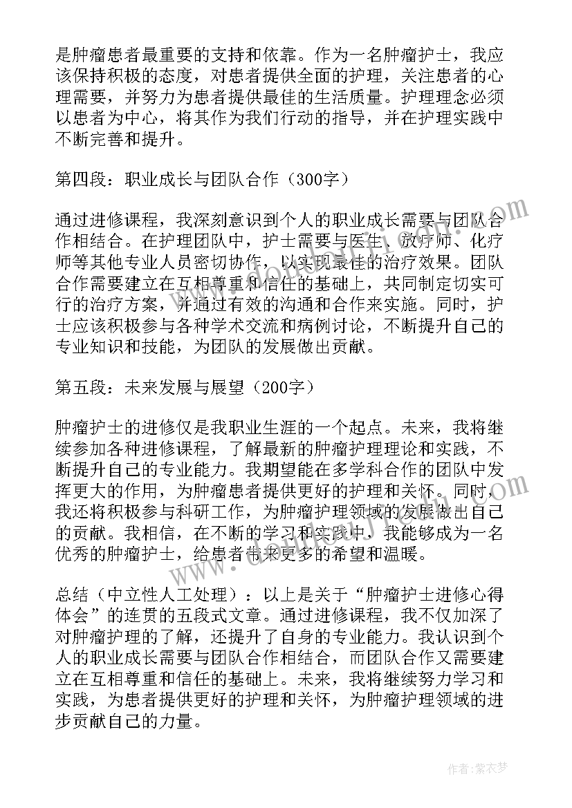 感控护士进修心得体会(实用9篇)