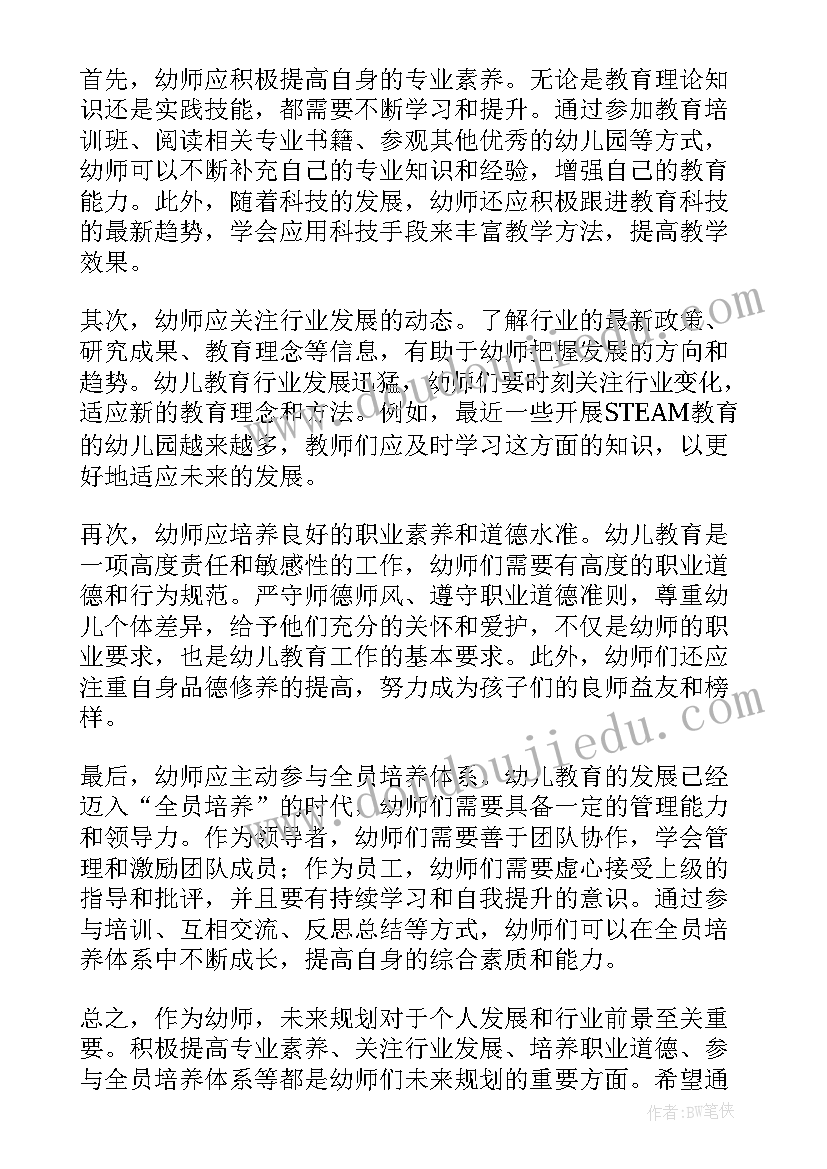 2023年学生会新媒体部门未来规划 人生未来规划心得体会(精选9篇)